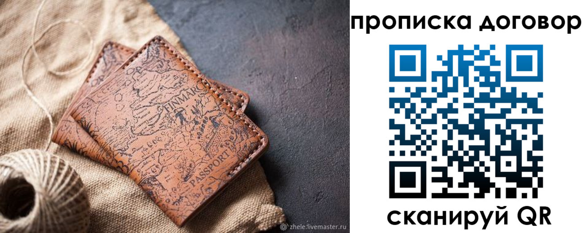 временная регистрация надежно в Бежецке