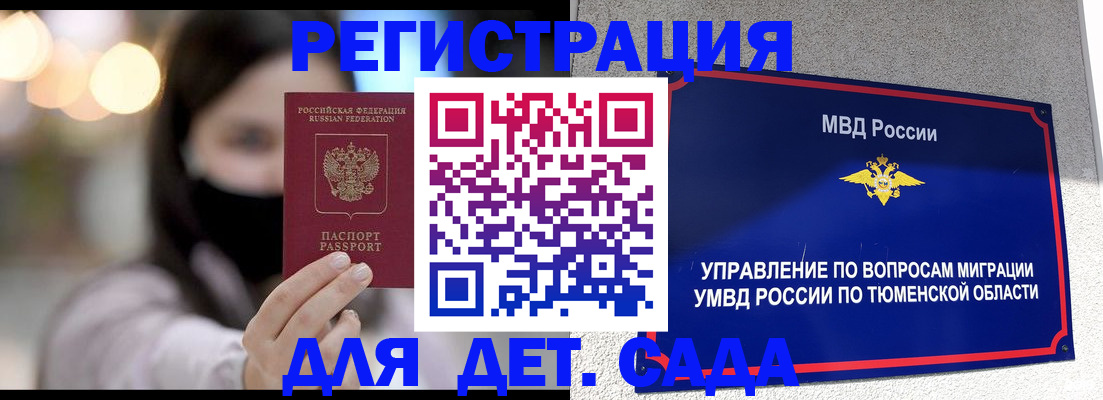 прописка паспорт в Бежецке